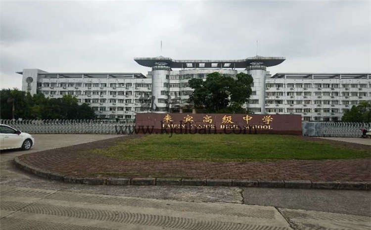 广西来宾市高级中学学校篮球馆木地板