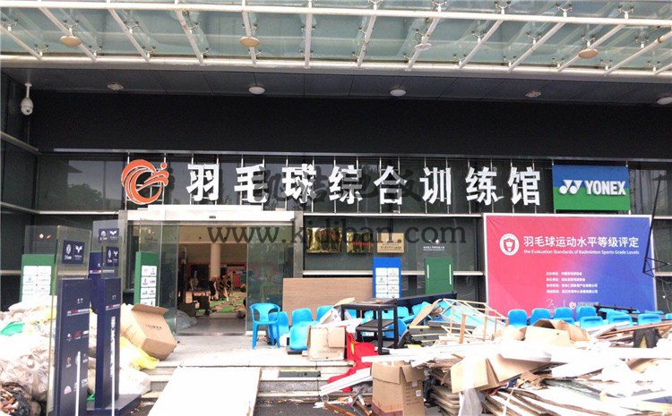 湖北武汉某体育中心运动木地板项目